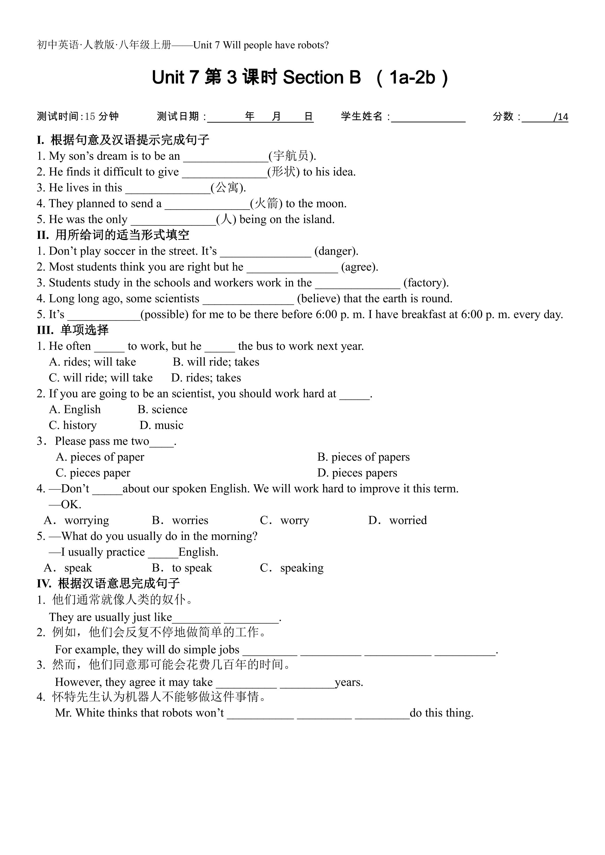 【课时练习】8年级上册英语人教版Unit 7 Section B 01