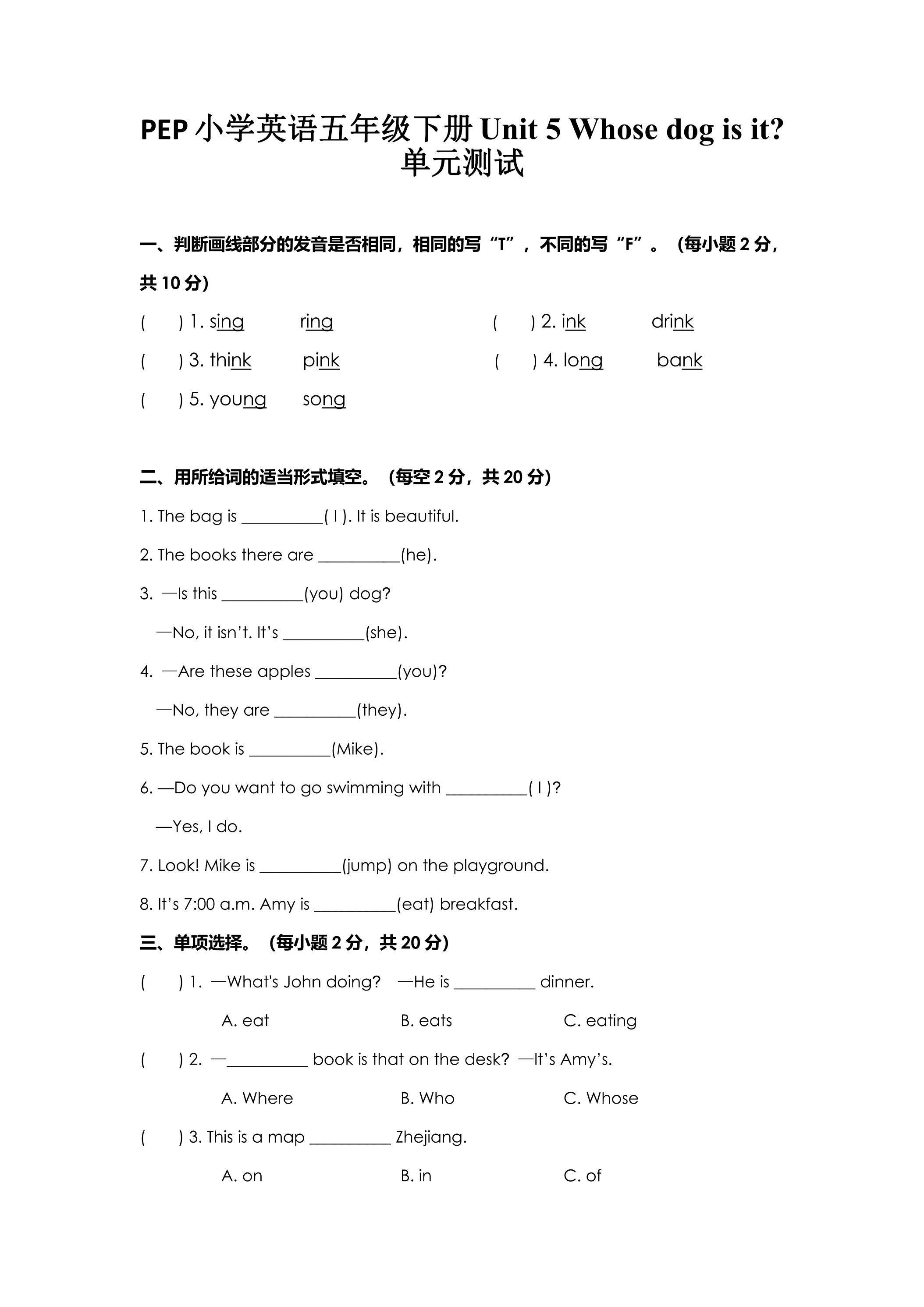 【单元测试】五年级下册英语人教版三年级起点Unit 5 01