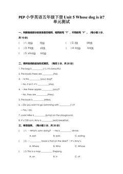 【单元测试】五年级下册英语人教版三年级起点Unit 5 01