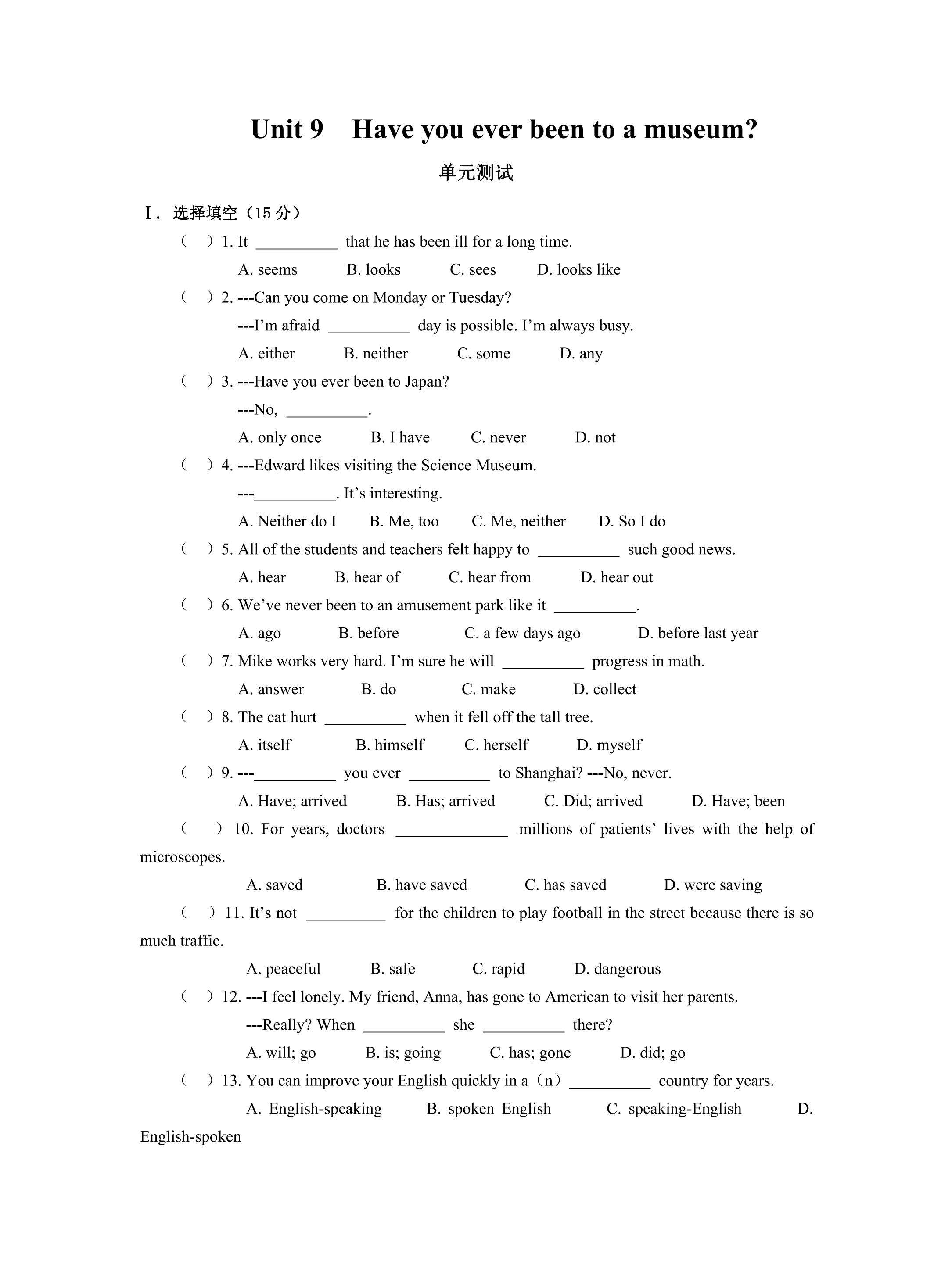 【单元测试】8年级下册英语人教版Unit 9 03
