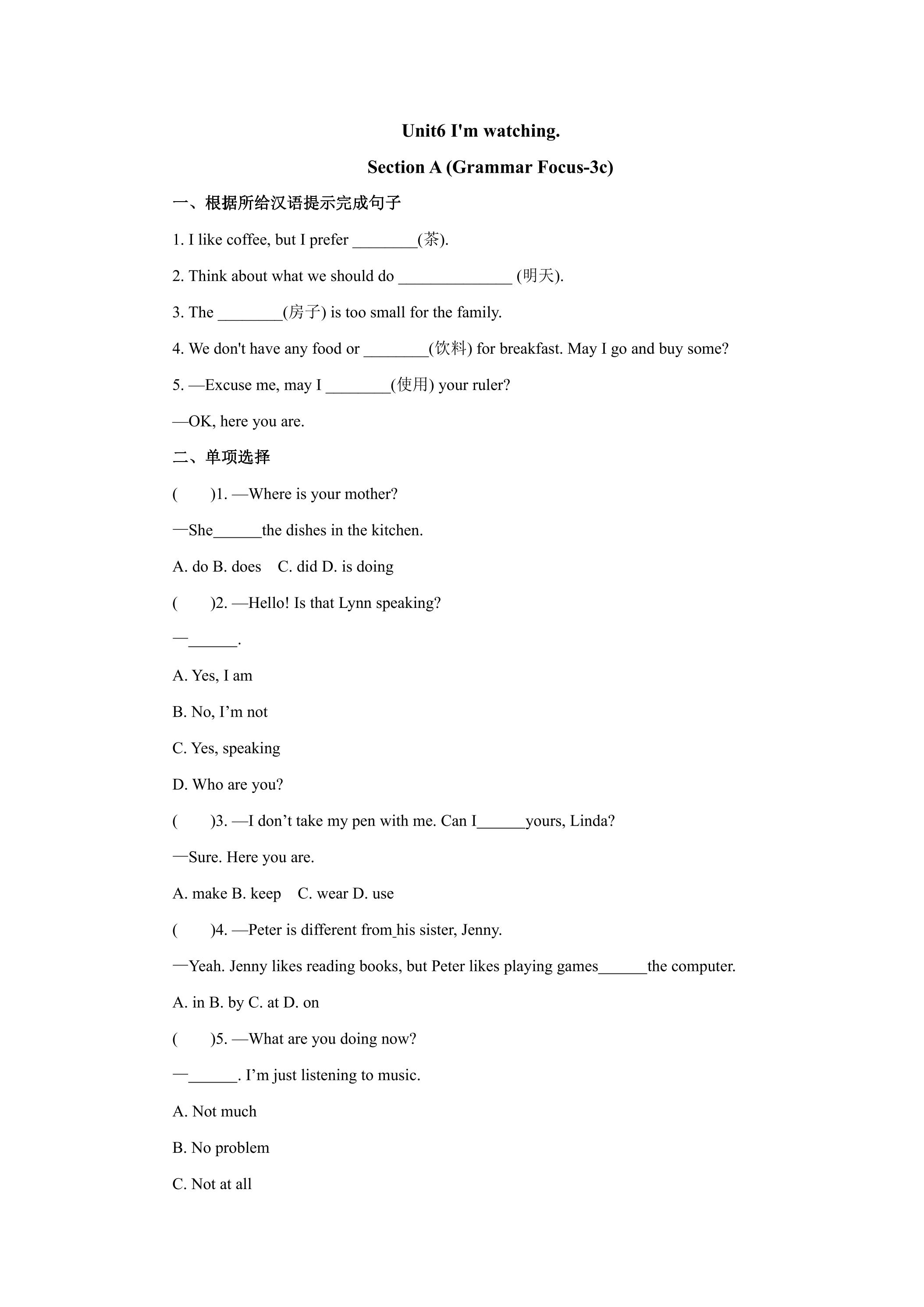 【★★】【课时练】7年级下册英语人教版Unit 6 Section A 03