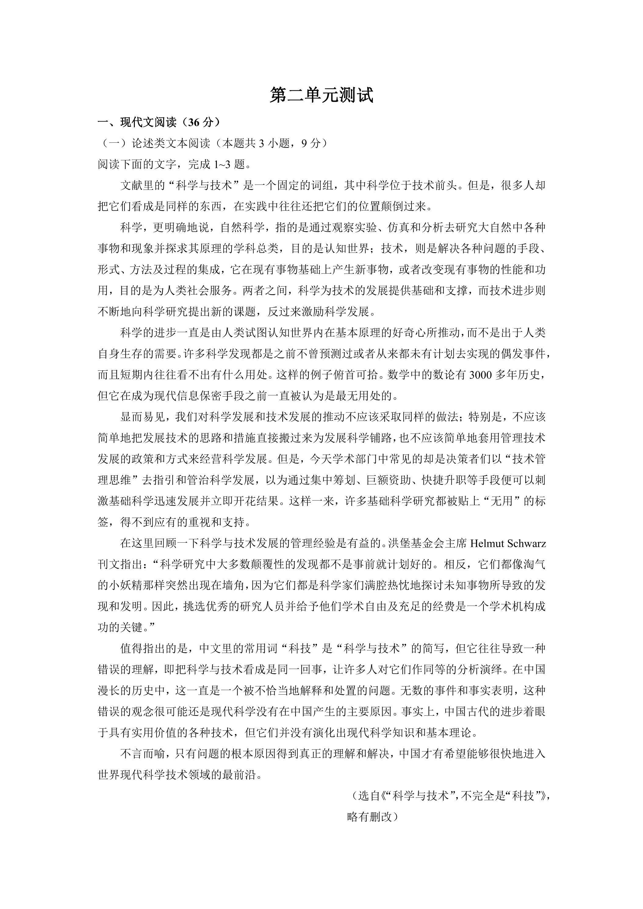 第二单元测试01