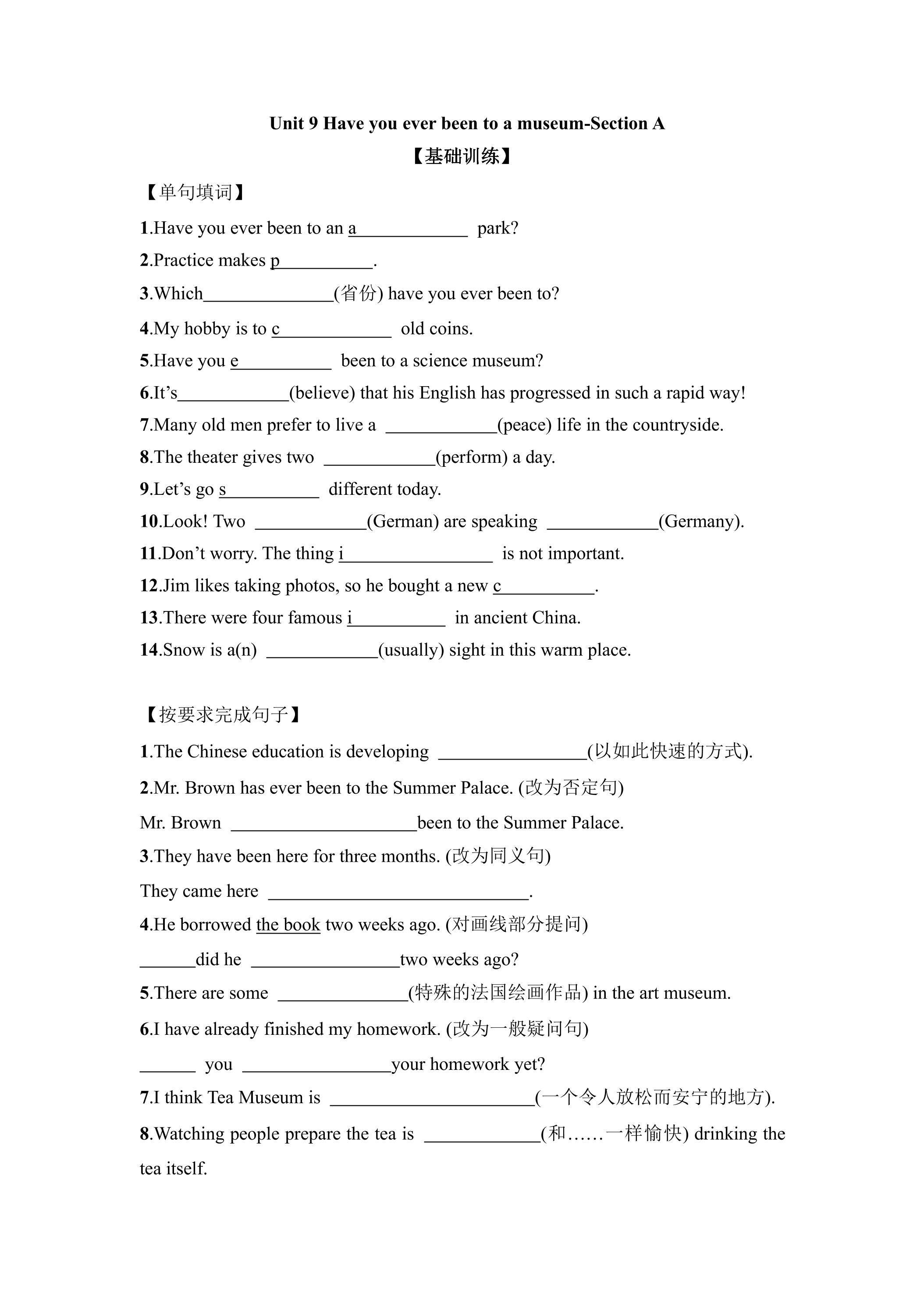 【课后作业】8年级下册英语人教版Unit 9 Section A