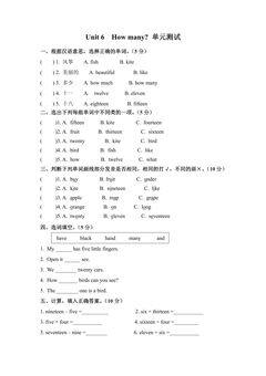 【单元测试】三年级下册英语人教版三年级起点Unit 6 01