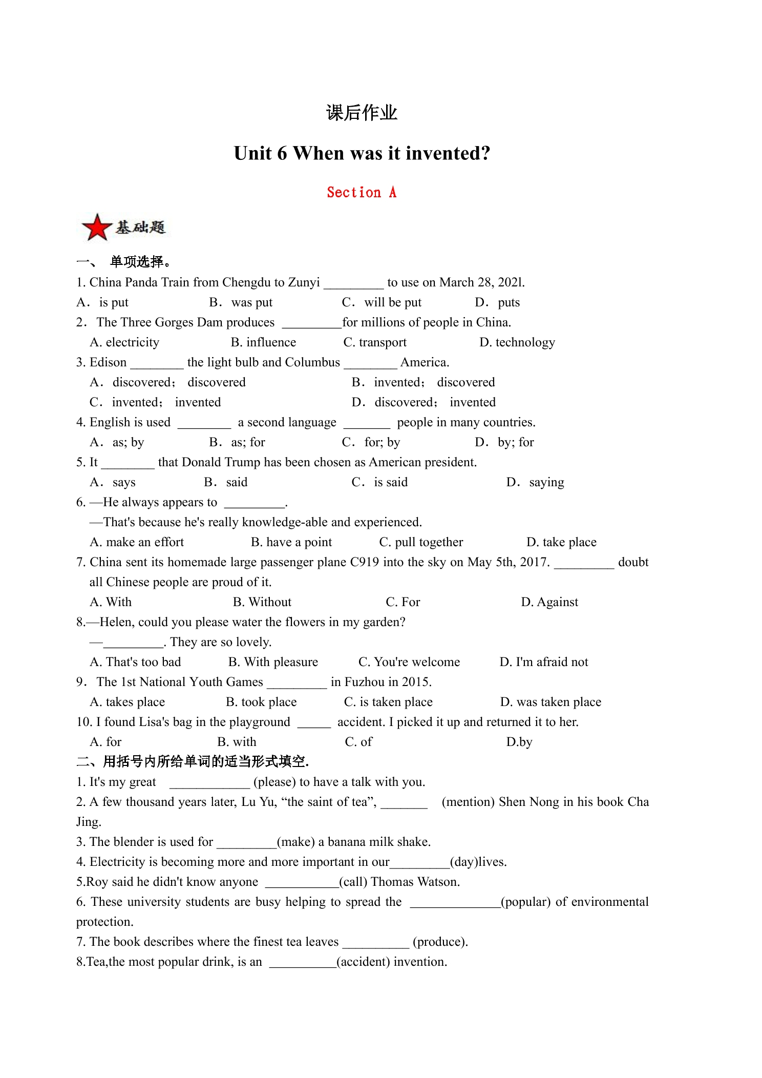 9年级英语人教版课后作业Unit 6 Section A