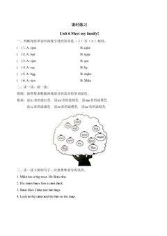 【★★】4年级英语人教三起上册课时练Unit 6 Meet my family! 02