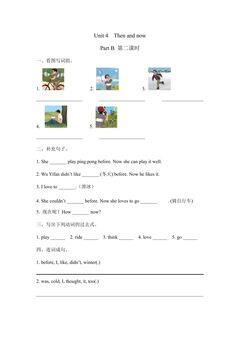 【★★】【课时练习】6年级下册英语人教版三年级起点Unit 4 04