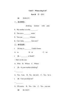 【★★】【课时练习】五年级下册英语人教版三年级起点Unit 5 04