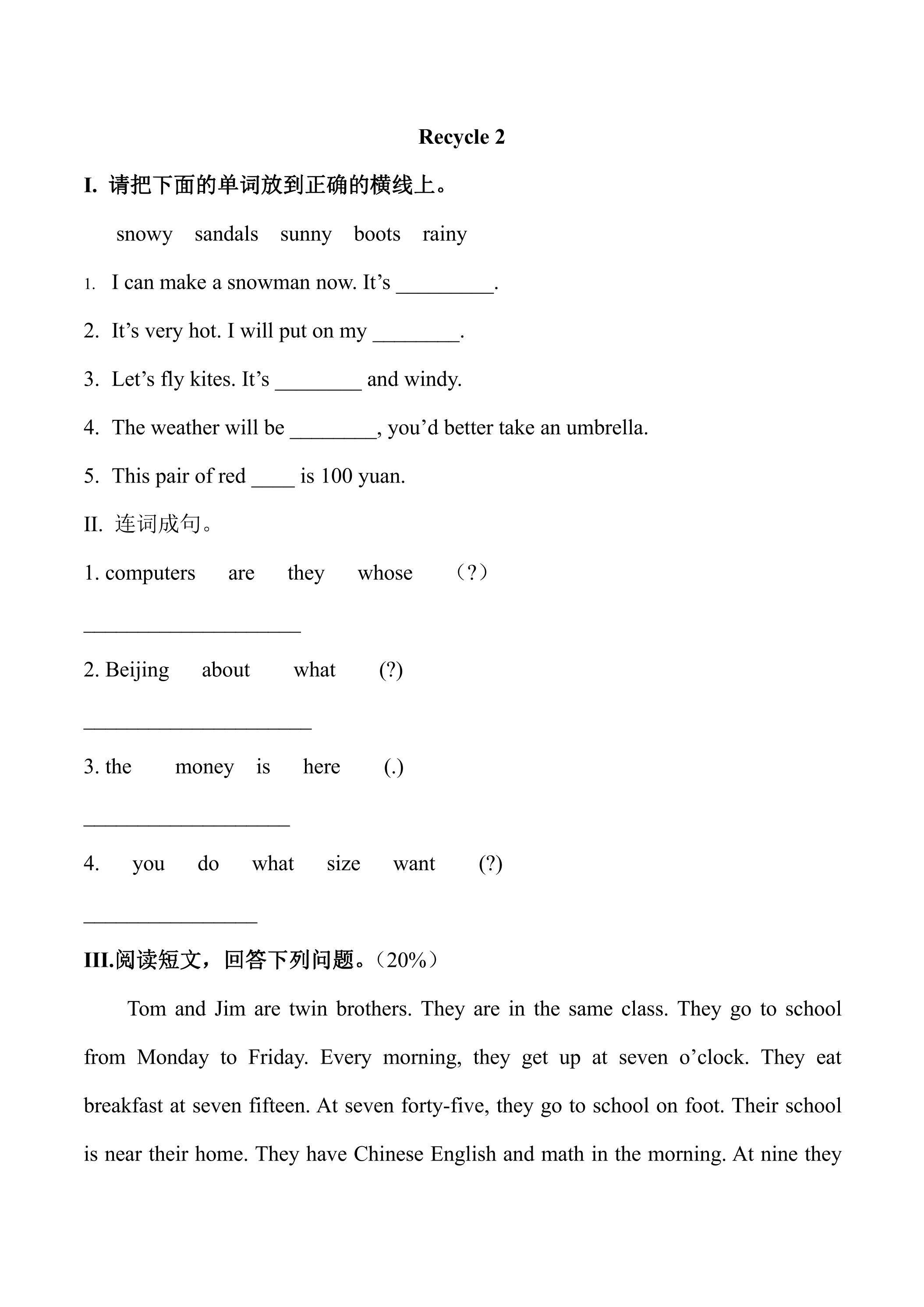 【★★】【课时练习】四年级下册英语人教版三年级起点Recycle 2 05