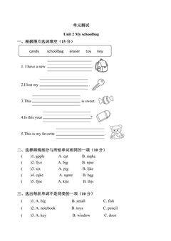 4年级英语人教三起上册单元测试Unit 2 My schoolbag 02