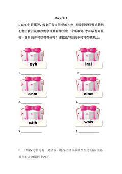 【★★】【课时练习】3年级下册英语人教版三年级起点Recycle 1 02