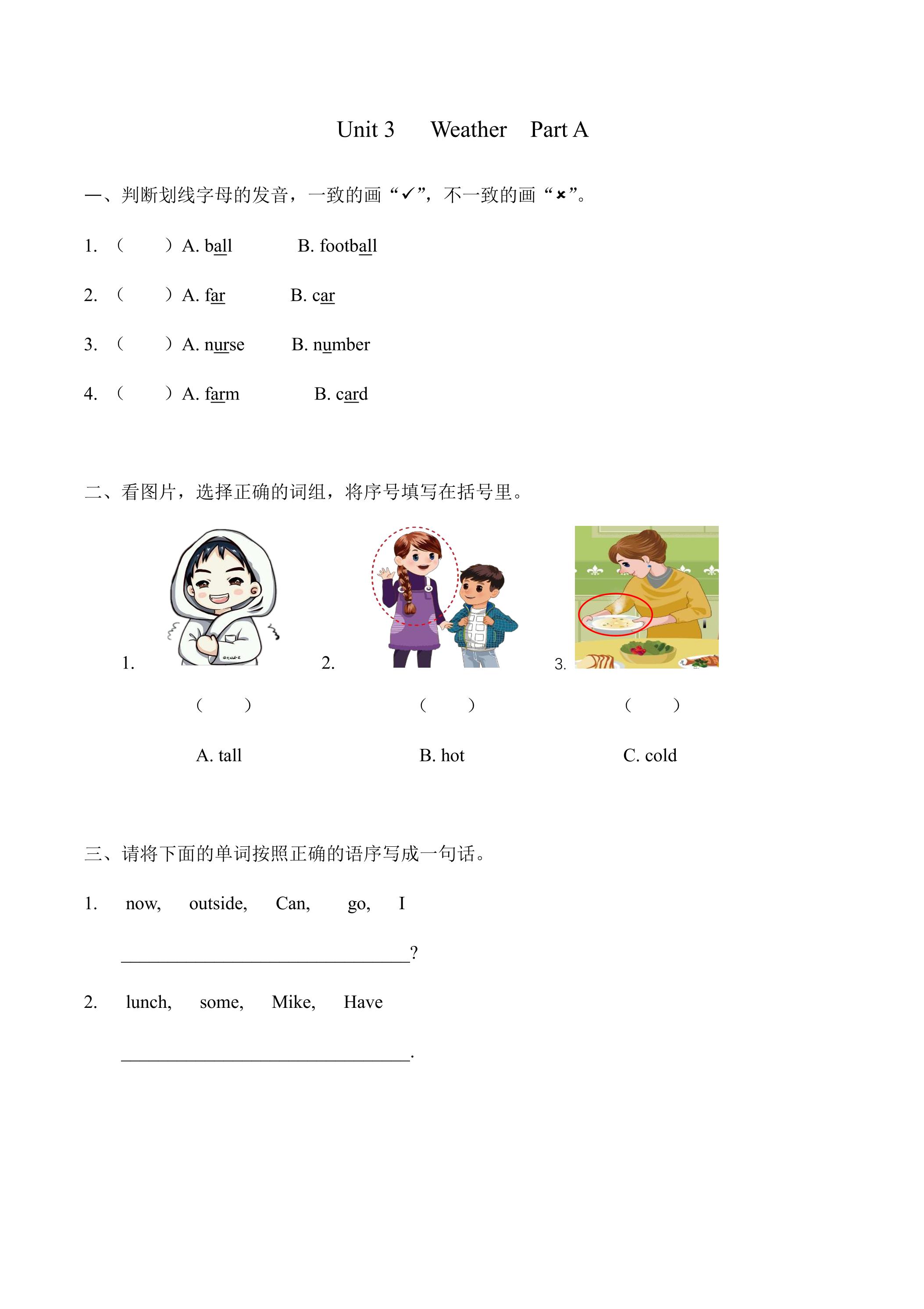 【★★】【课时练习】四年级下册英语人教版三年级起点Unit 3 02