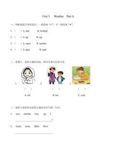 【★★】【课时练习】四年级下册英语人教版三年级起点Unit 3 02