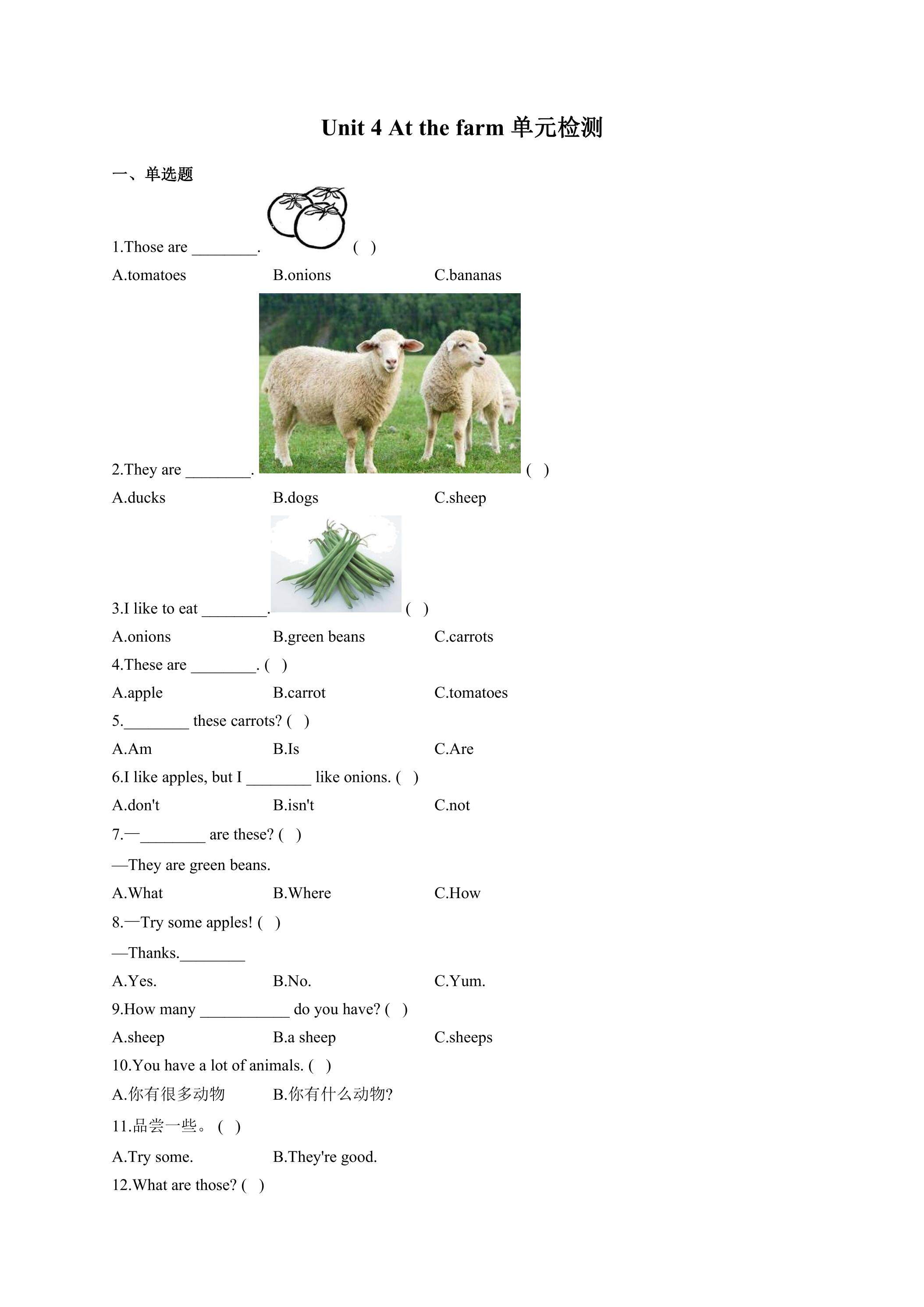 【单元测试】四年级下册英语人教版三年级起点Unit 4 03.docx