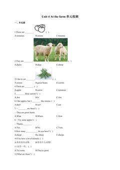 【单元测试】四年级下册英语人教版三年级起点Unit 4 03.docx