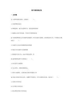 期中考模拟试卷02