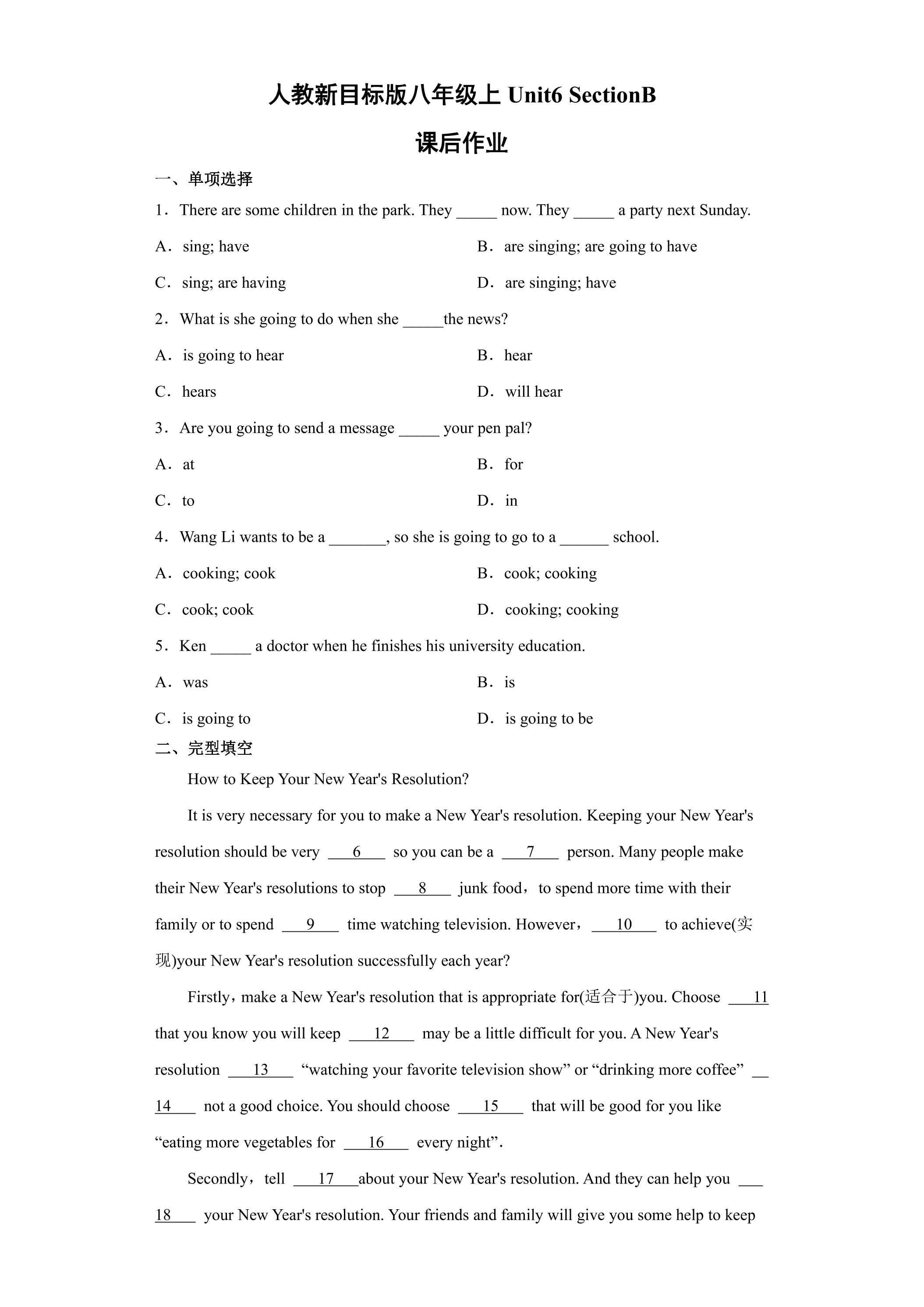 【课后作业】8年级上册英语人教版Unit 6 Section B 01