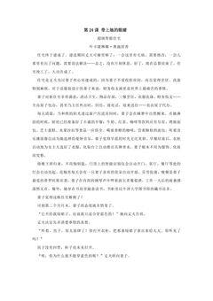 第24课 带上她的眼睛 能力提升