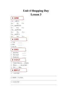 【课时练习】五年级上册英语人教版新起点Unit 4 Lesson 3 01
