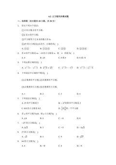 6.2 立方根 同步测试题