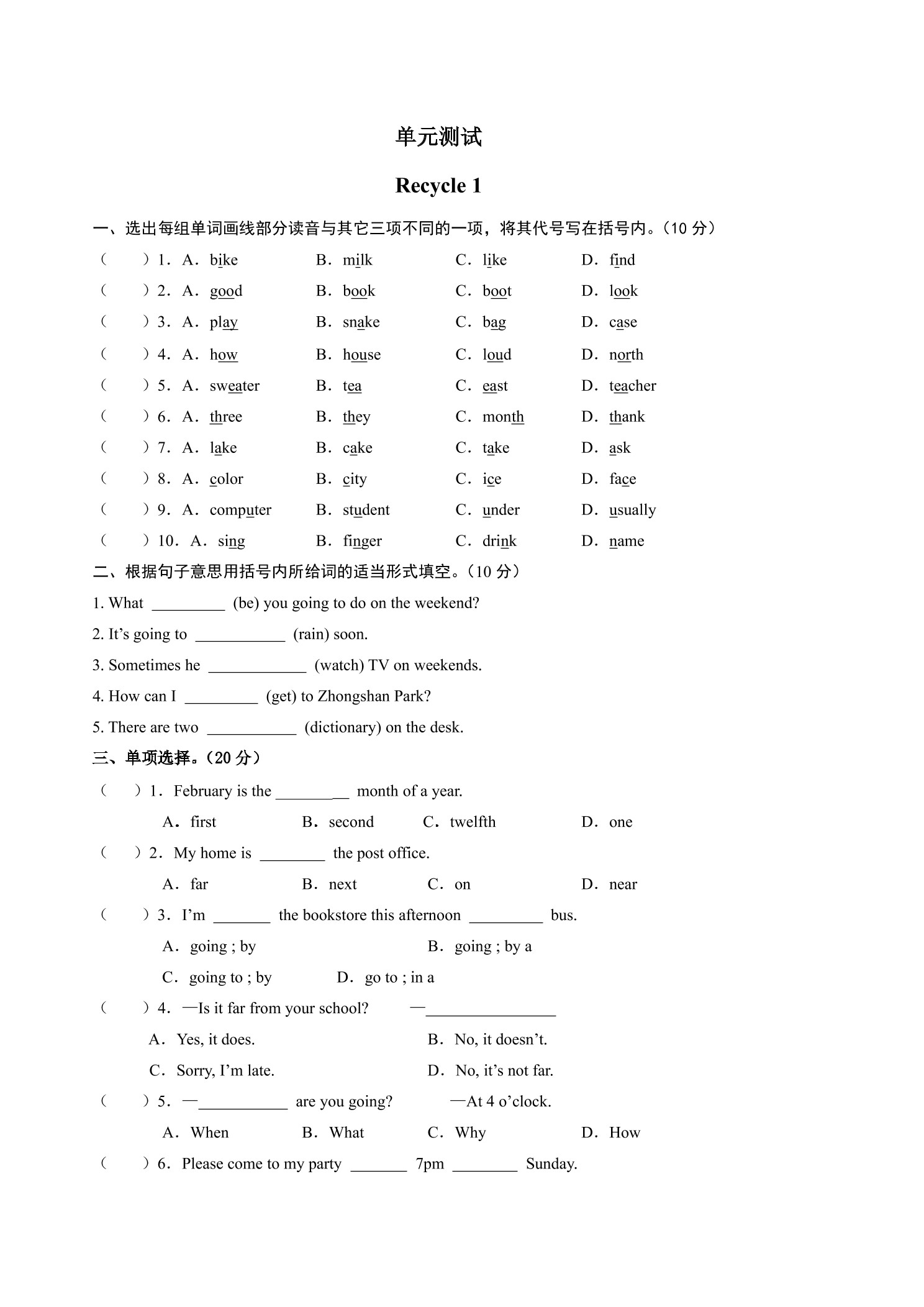 6年级英语人教三起上册单元测试Recycle 1 03