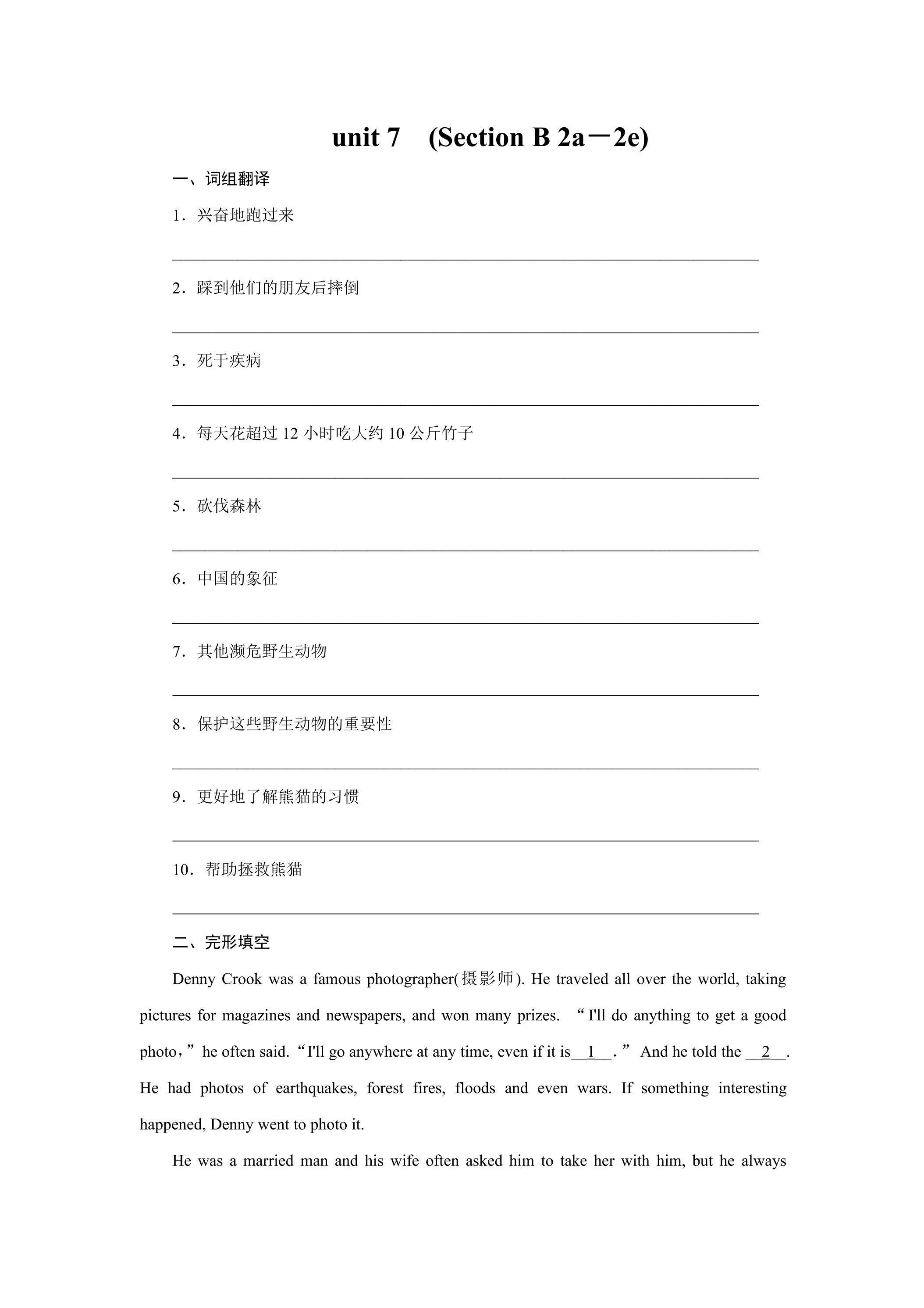 【★★】【课时练】8年级下册英语人教版Unit 7 Section B 02