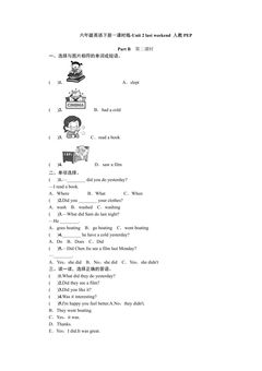 【★★】【课时练习】6年级下册英语人教版三年级起点Unit 2 04