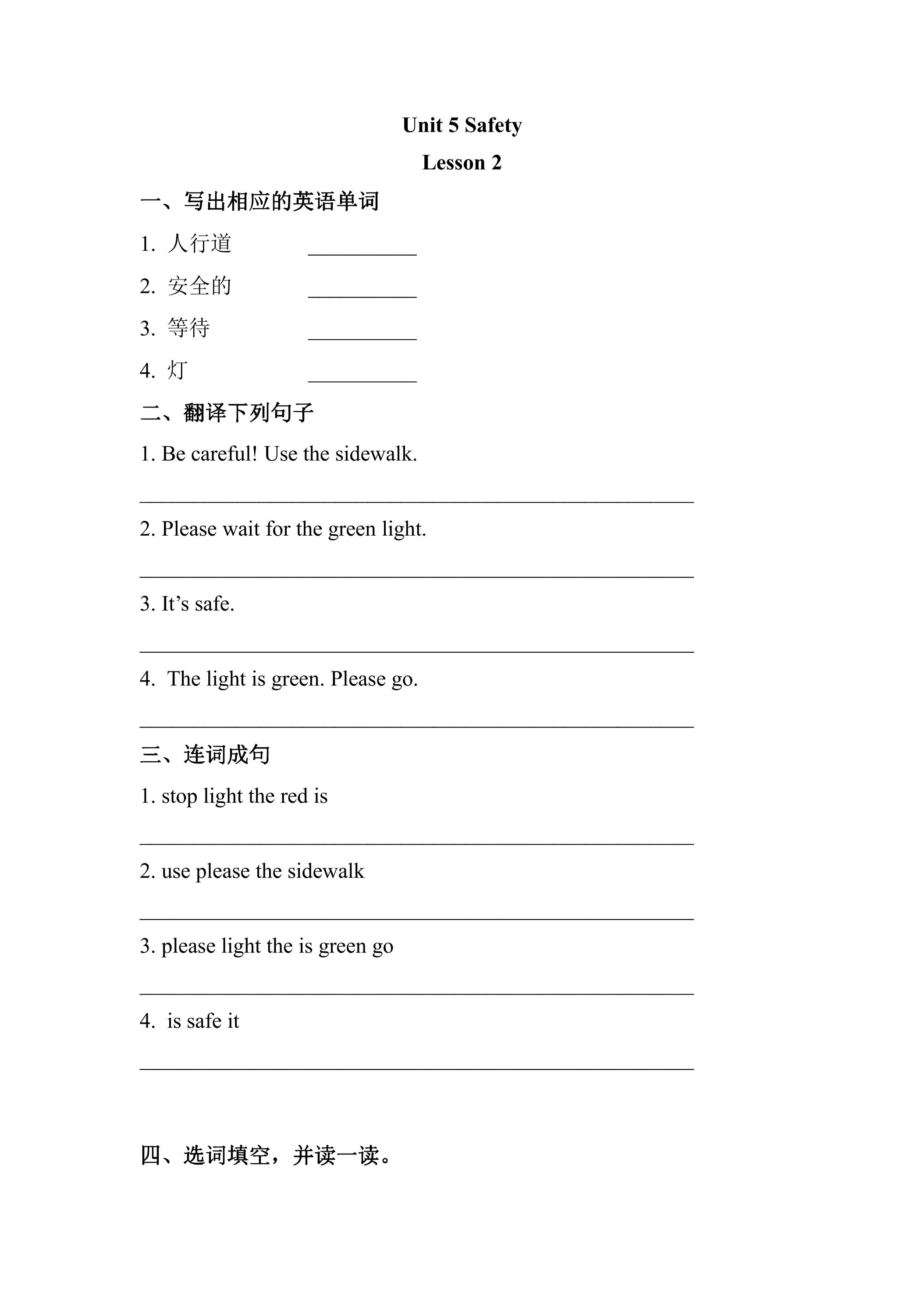 【课时练习】4年级上册英语人教版新起点Unit 5 lesson 2 01