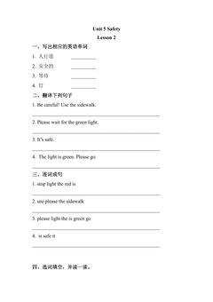 【课时练习】4年级上册英语人教版新起点Unit 5 lesson 2 01