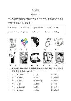 3年级英语人教三起上册单元测试Recycle 2 01