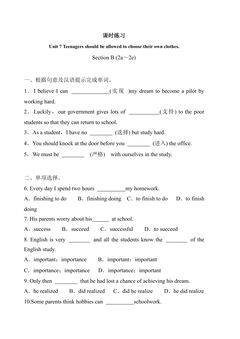 【★★】9年级英语人教版课时练Unit 7 Section B 02