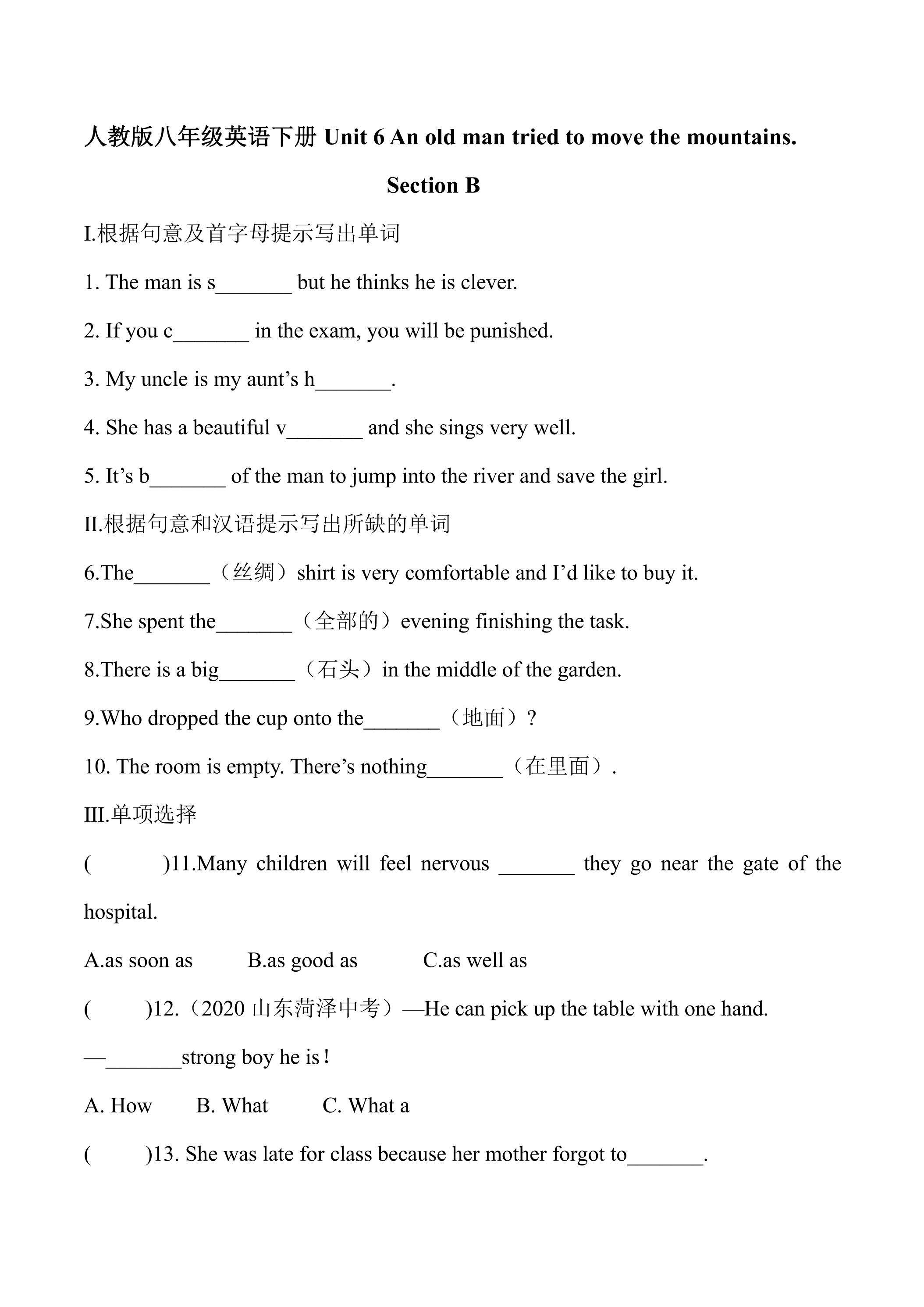【课后作业】8年级下册英语人教版Unit 6 Section B