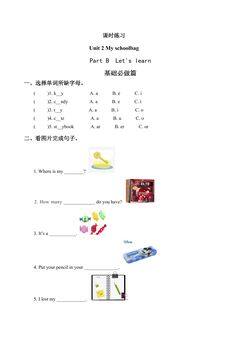 【★★】4年级英语人教三起上册课时练Unit 2 My schoolbag 02