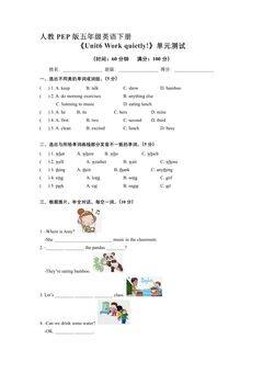 人教PEP版五年级英语下册《Unit6 Work quietly!》单元测试03