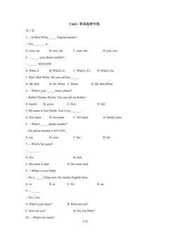 Unit1 单项选择专练01