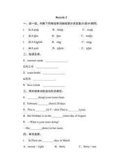 【单元测试】五年级下册英语人教版三年级起点Recycle 2 01