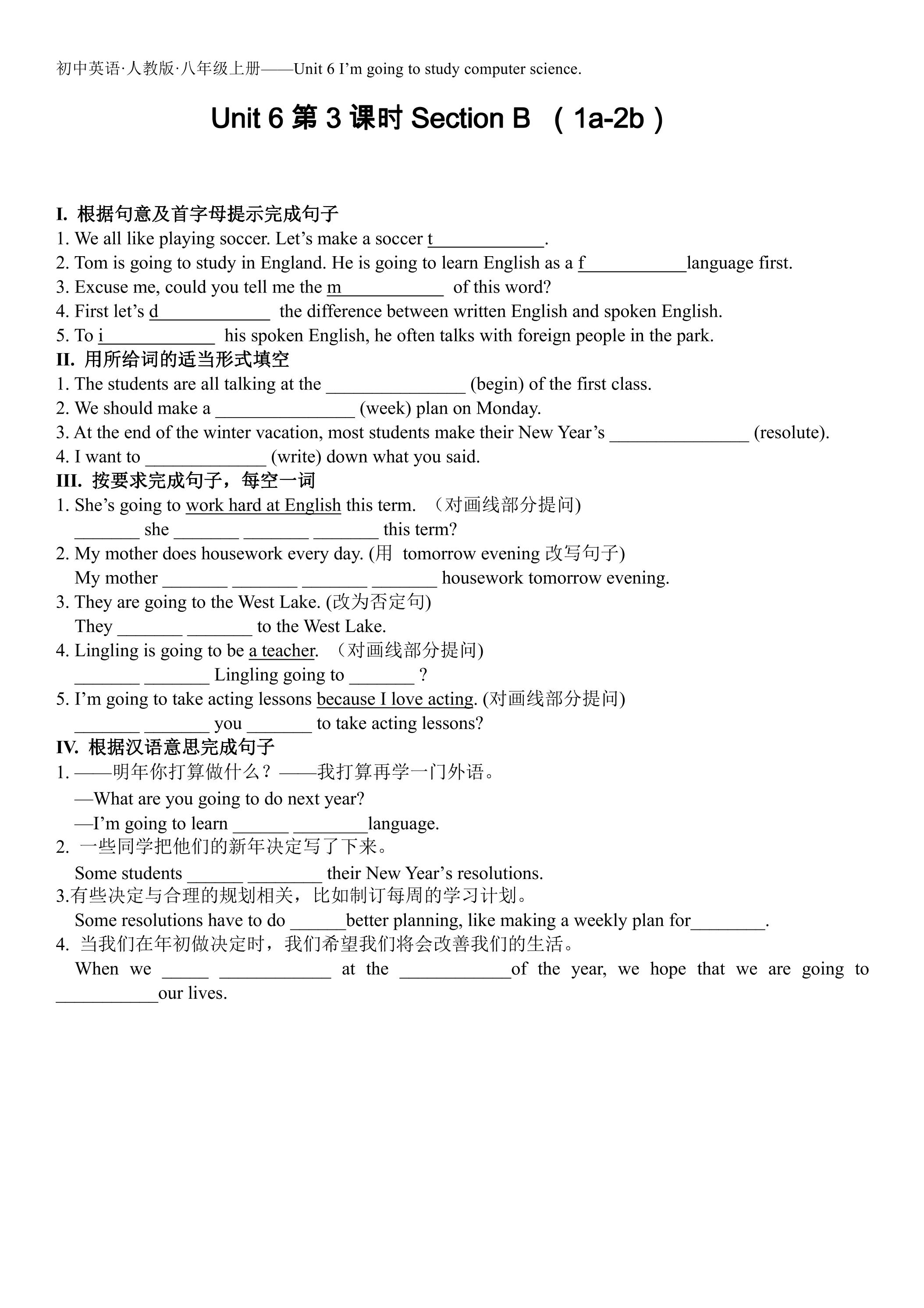 【课时练习】8年级上册英语人教版Unit 6 Section B 01