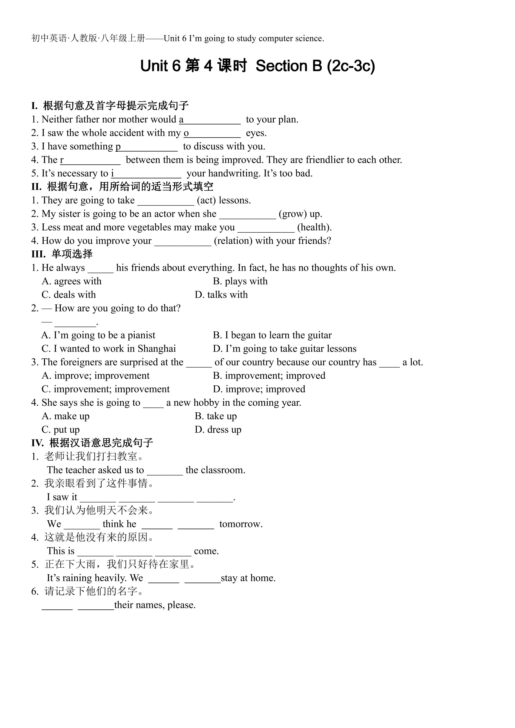 【课时练习】8年级上册英语人教版Unit 6 Section B 02