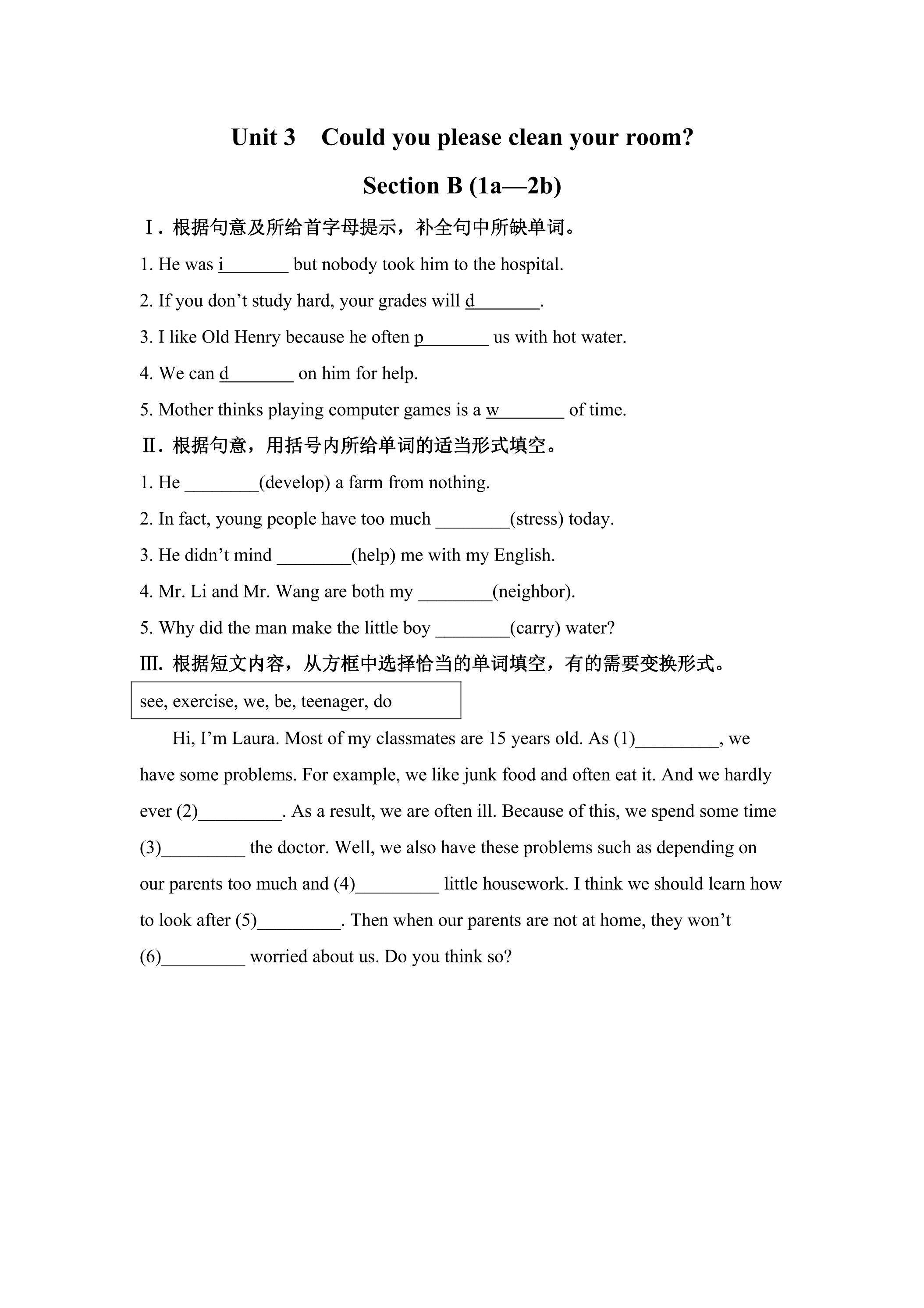 【★★】【课时练】8年级下册英语人教版Unit 3 Section B 01