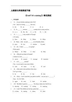 人教版七年级英语下册《Unit7 It's raining!》单元测试01