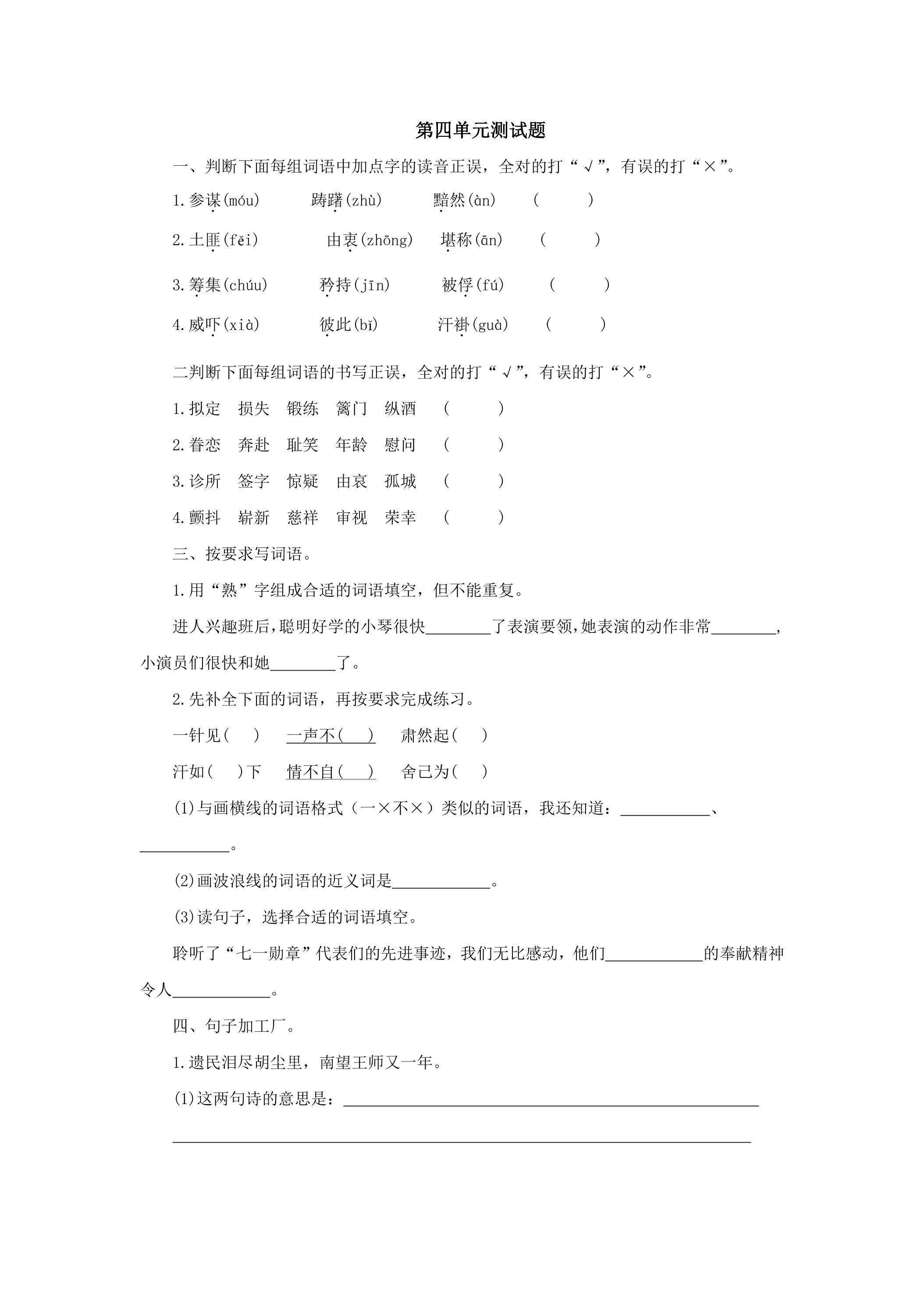 第四单元测试02