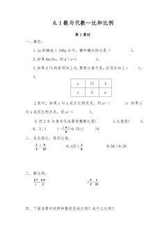 6.1数与代数 课时练07