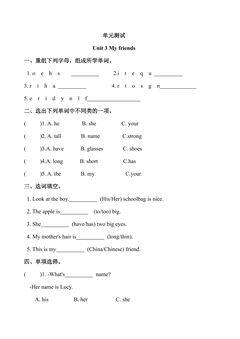 4年级英语人教三起上册单元测试Unit 3 My friends 03