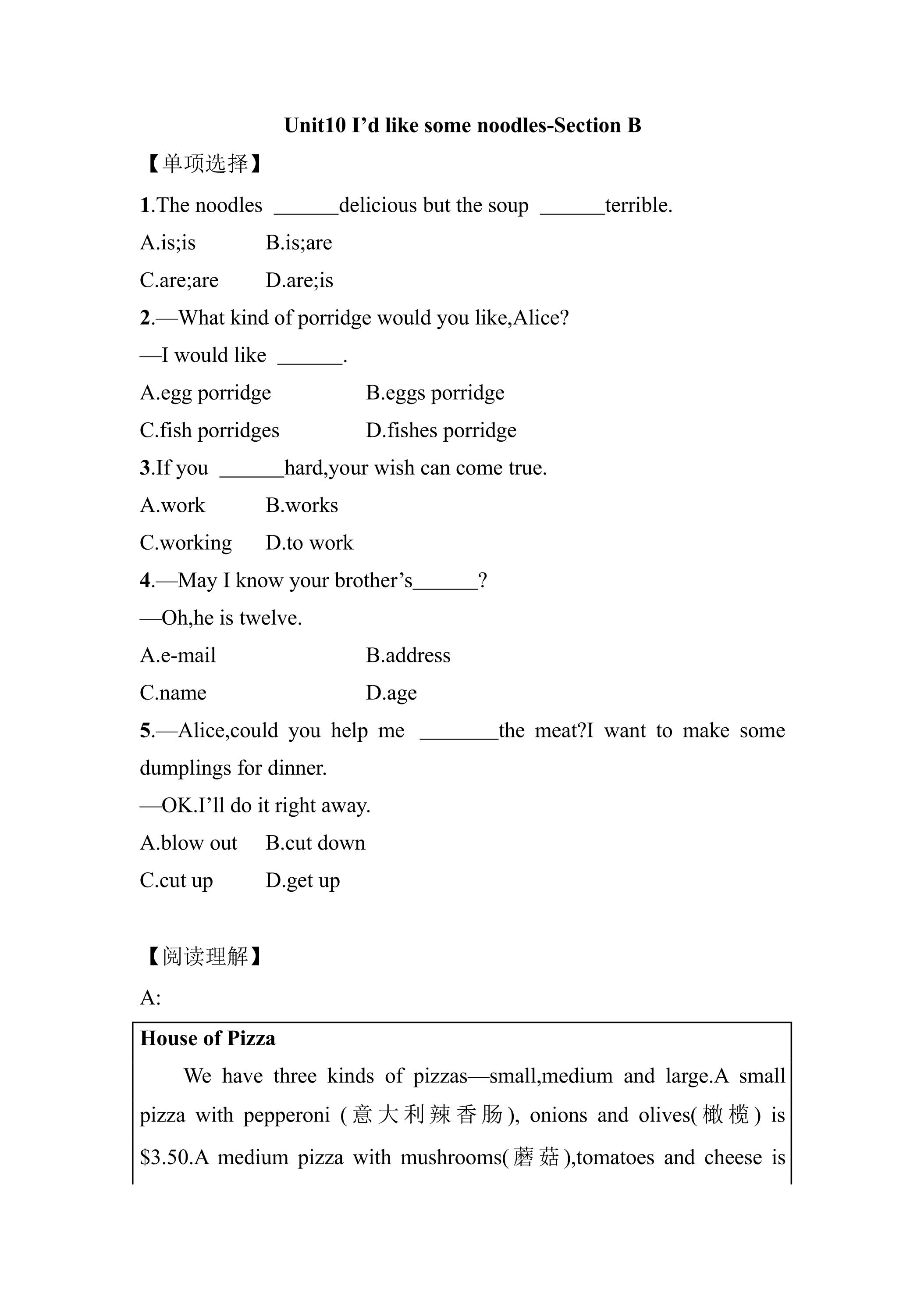 【课后作业】7年级下册英语人教版Unit 10 Section B
