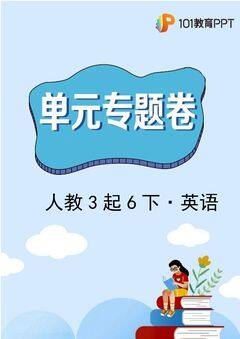 【单元专题卷】人教(3起)英语6年级下册Unit4·专题01 词汇与句子