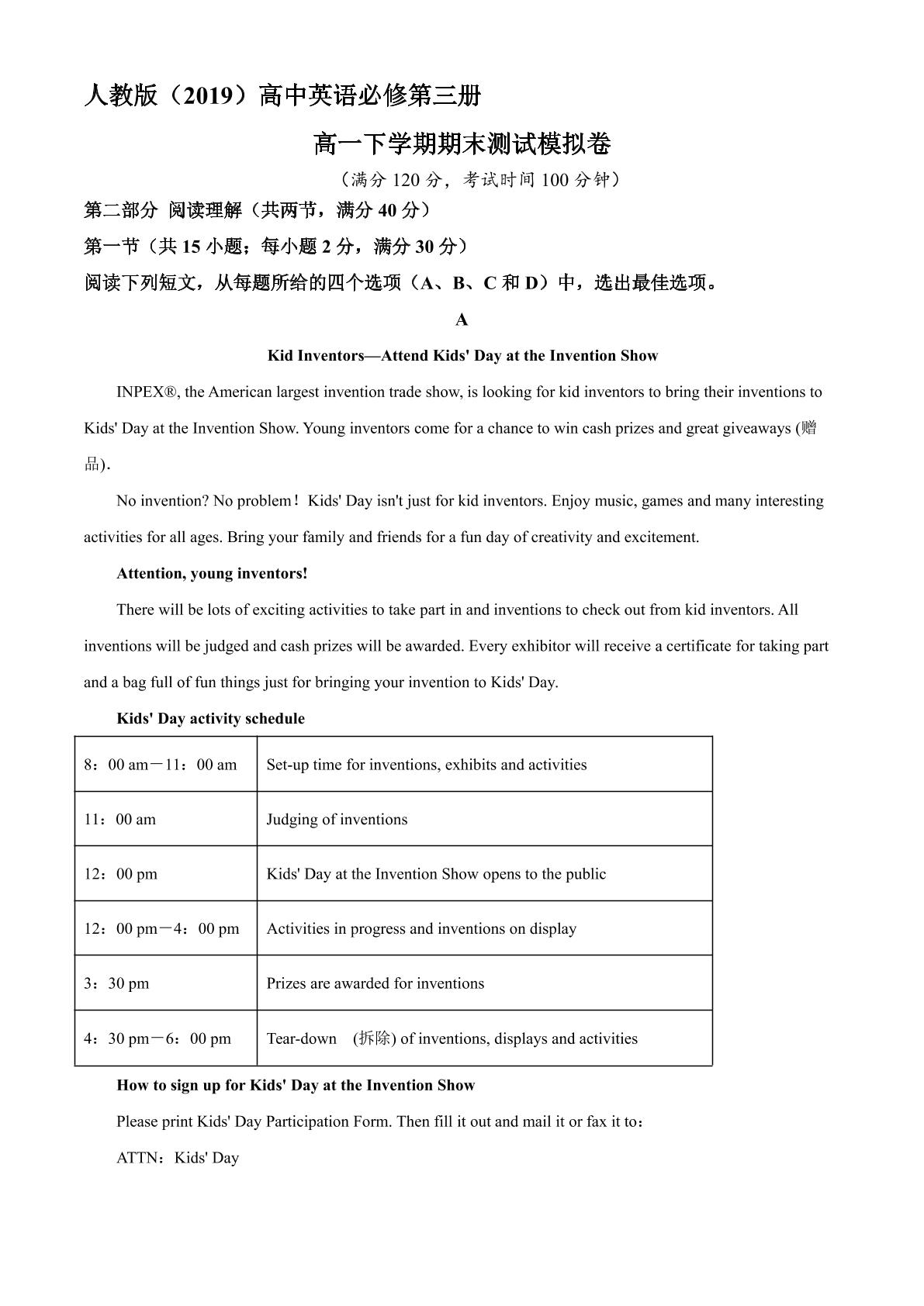 人教版（2019）高一英语下学期期末测试模拟题04