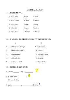 【★★】【课时练习】四年级下册英语人教版三年级起点Unit 5 02.docx