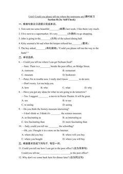 【★★】9年级英语人教版课时练Unit 3 Section B 03