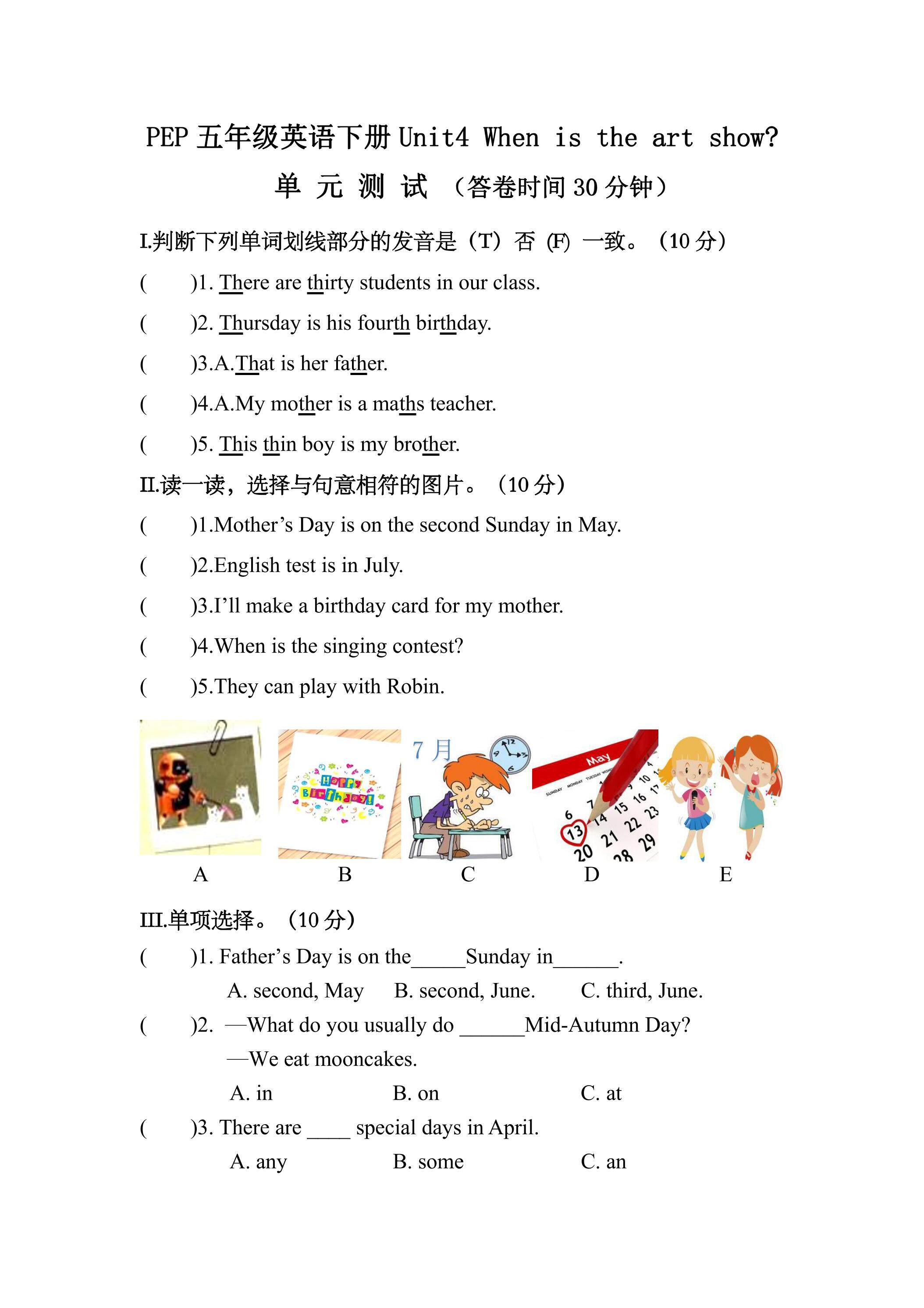 【单元测试】五年级下册英语人教版三年级起点Unit 4 04.docx