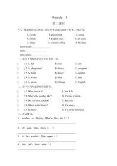 【★★】【课时练习】四年级下册英语人教版三年级起点Recycle 1 05